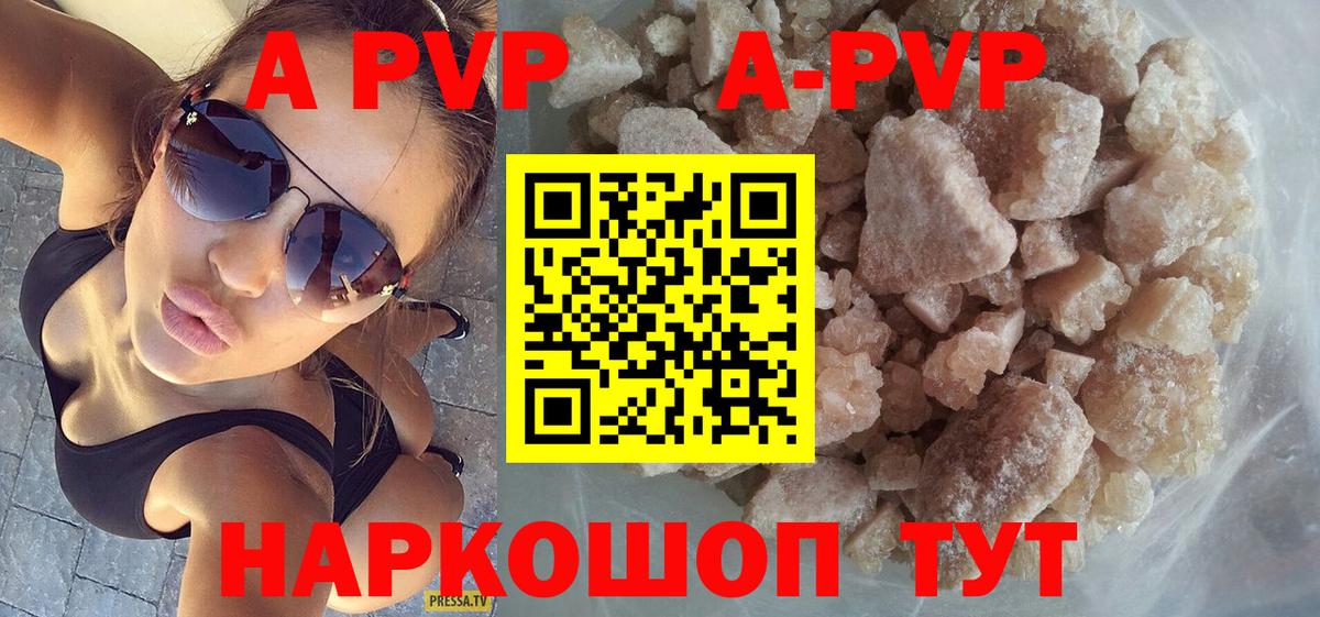 A-PVP крисы CK  Вход с VPN  Коряжма 