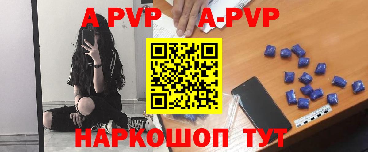 Alfa_PVP Соль Коряжма
