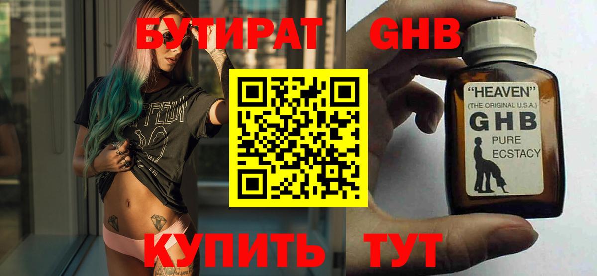 Бутират буратино  Вход с VPN  БУТИРАТ  Коряжма 