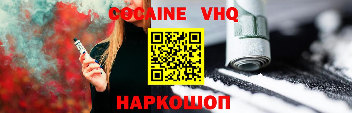 Cocaine 98% Коряжма