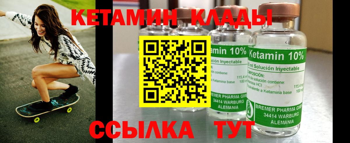 Коряжма  Кетамин VHQ  Вход с VPN 