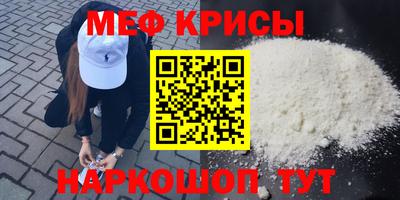 меф Будённовск