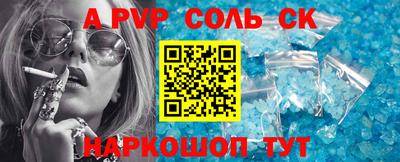 соль ск Бузулук