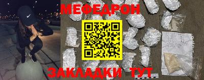 меф Будённовск