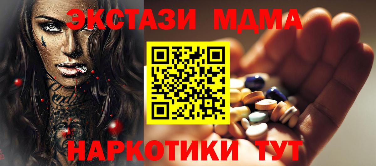 MDMA  МДМА кристаллы  MDMA crystal  Вход с VPN  Коряжма 