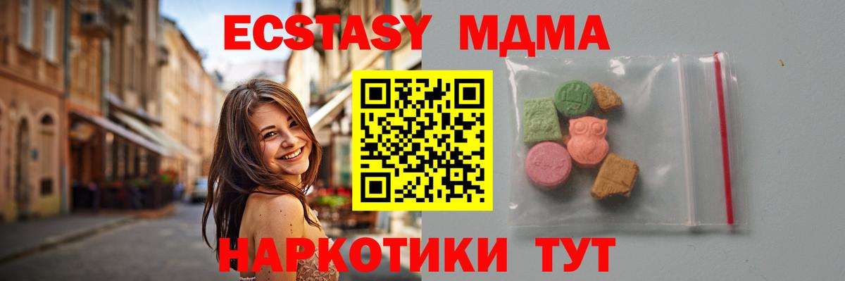 МДМА crystal Коряжма