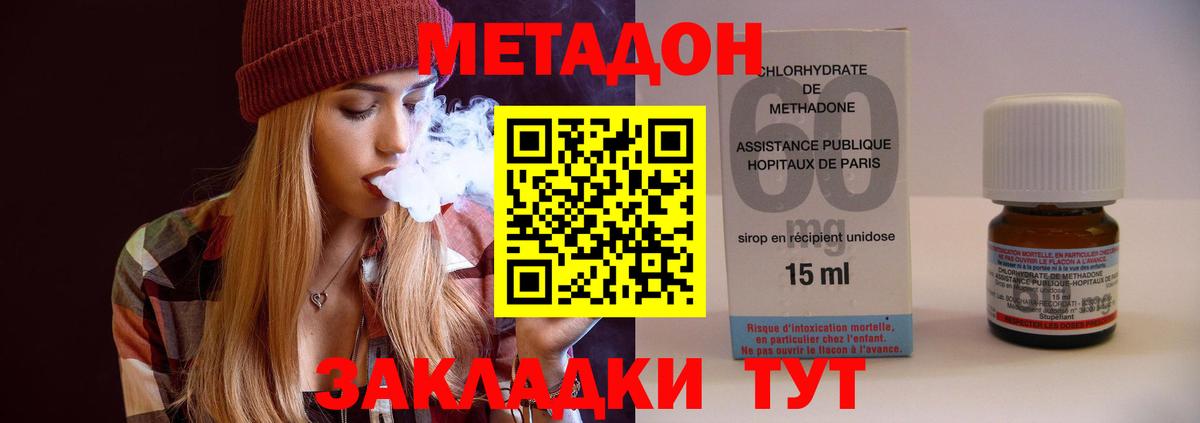 МЕТАДОН мёд Коряжма
