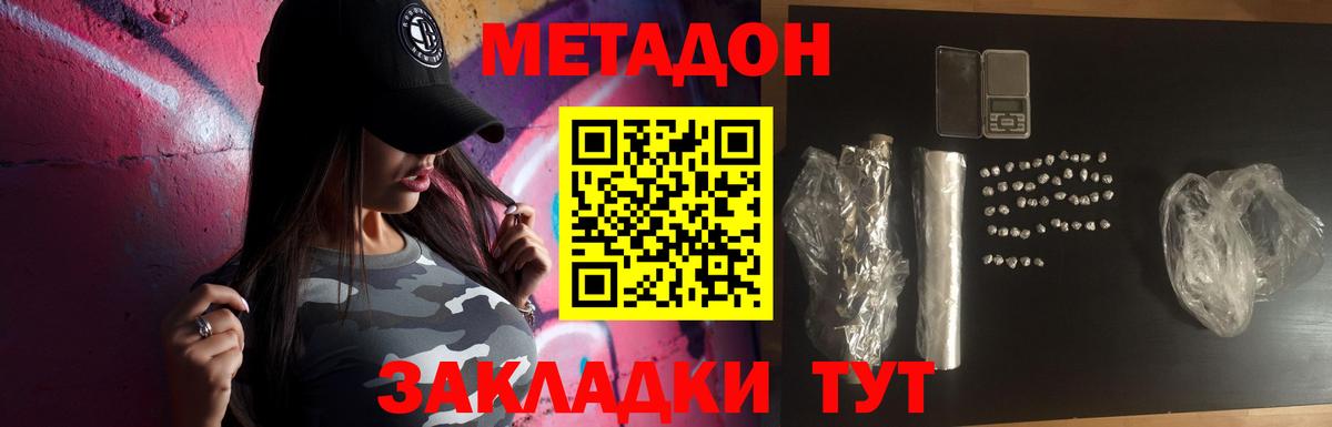 Метадон VHQ  Вход с VPN  Коряжма  Метадон VHQ 